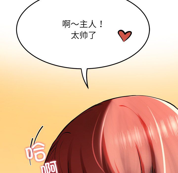 后宫之王，第3話，第 125 页