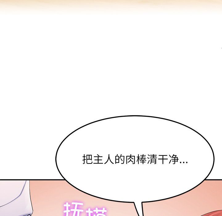 后宫之王，第3話，第 106 页