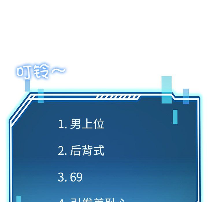 后宫之王，第3話，第 192 页