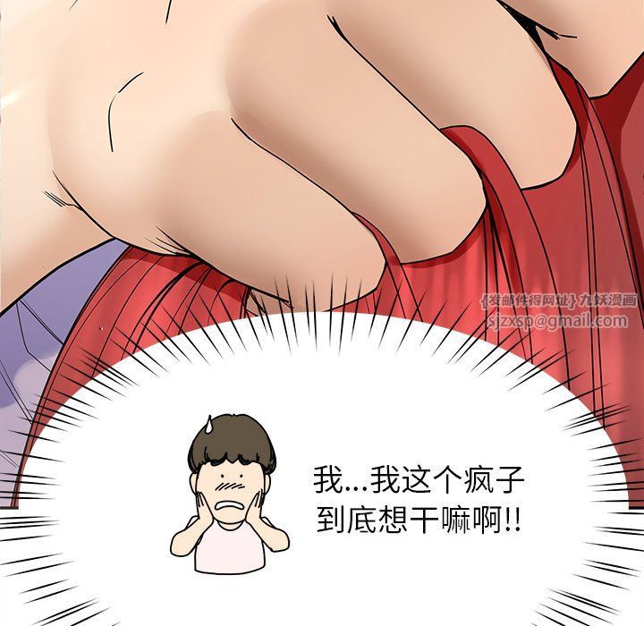 后宫之王，第3話，第 159 页