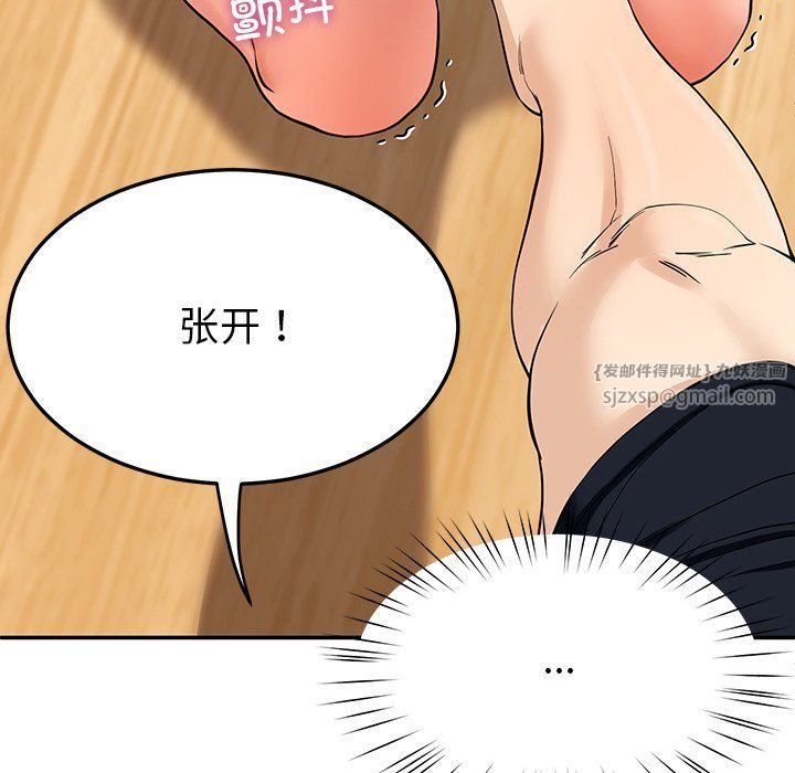 后宫之王，第3話，第 65 页