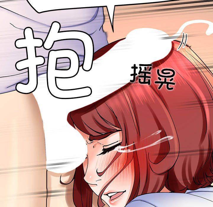 后宫之王，第3話，第 185 页