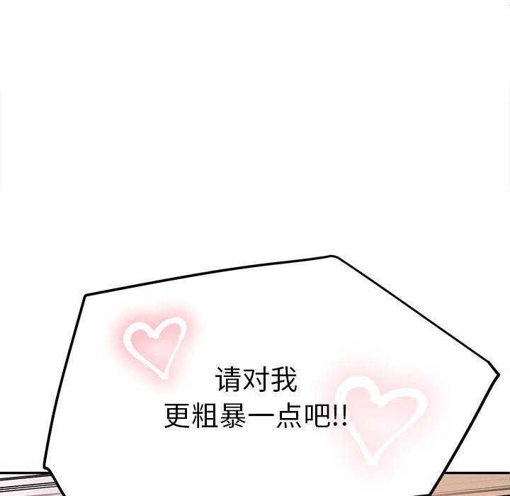 后宫之王，第3話，第 184 页