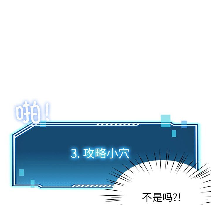 后宫之王，第3話，第 60 页