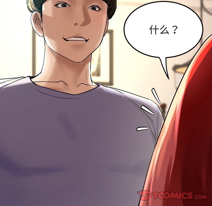 后宫之王，第3話，第 204 页