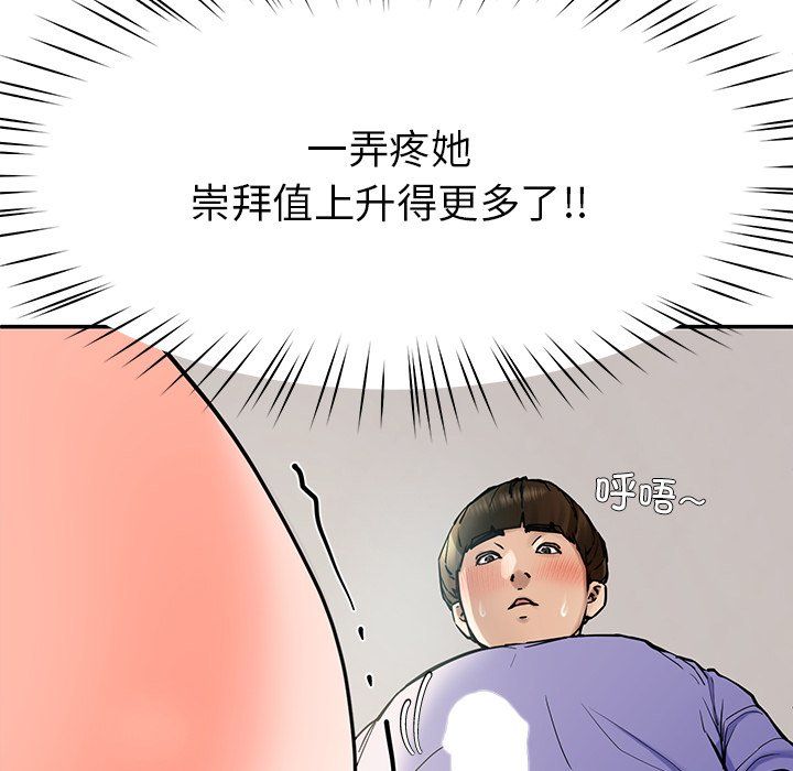 后宫之王，第4話，第 123 页