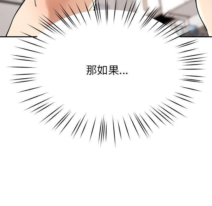 后宫之王，第4話，第 125 页