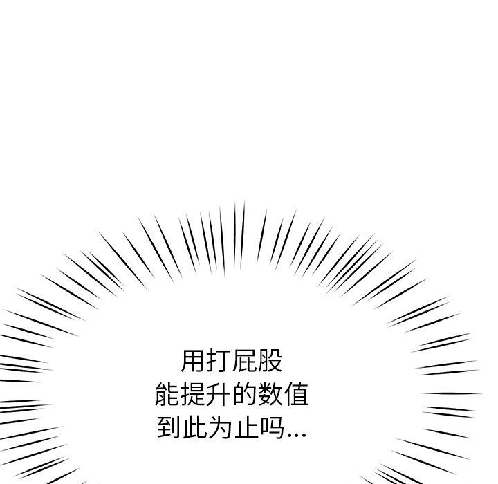 后宫之王，第4話，第 207 页