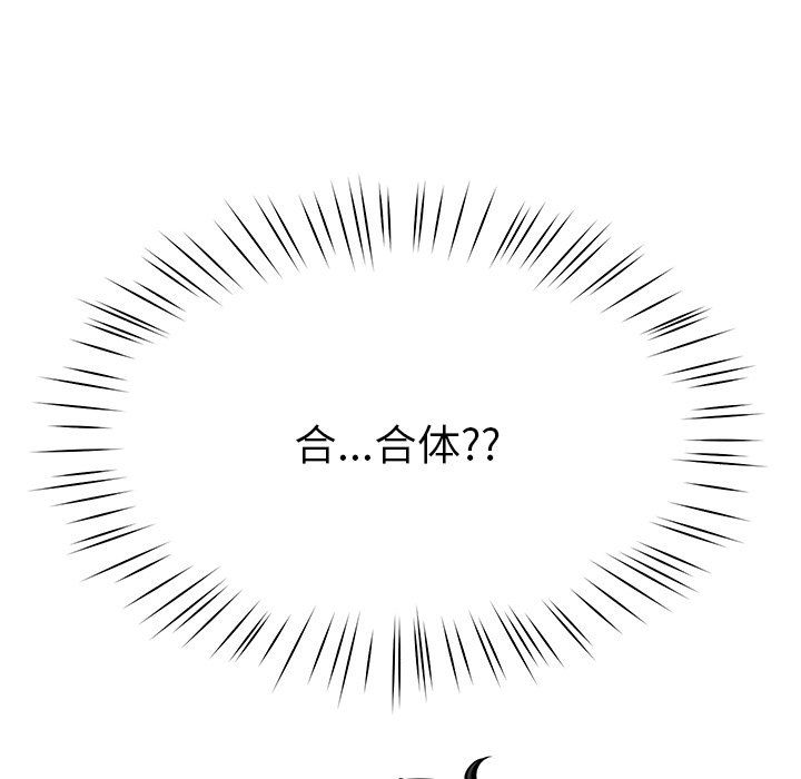 后宫之王，第4話，第 216 页