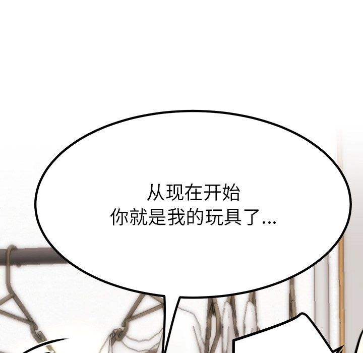 后宫之王，第4話，第 84 页