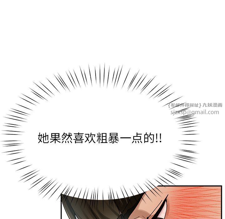 后宫之王，第4話，第 95 页