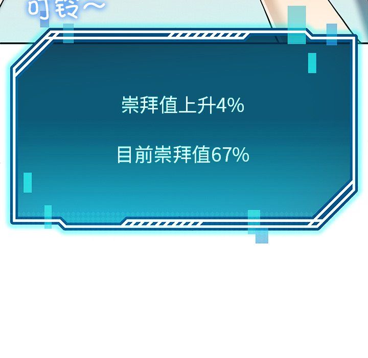 后宫之王，第4話，第 168 页