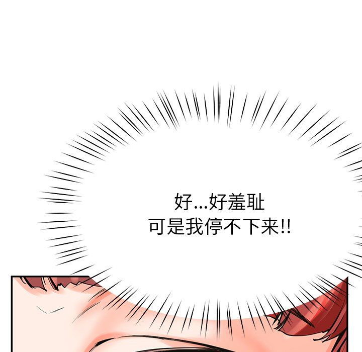 后宫之王，第4話，第 22 页
