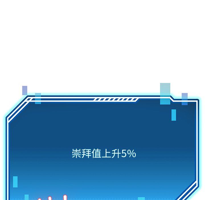 后宫之王，第4話，第 190 页