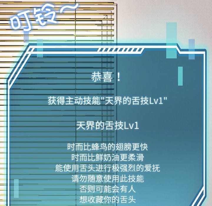 后宫之王，第5話，第 123 页