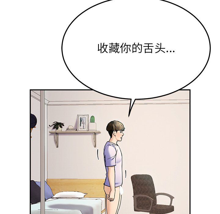 后宫之王，第5話，第 125 页