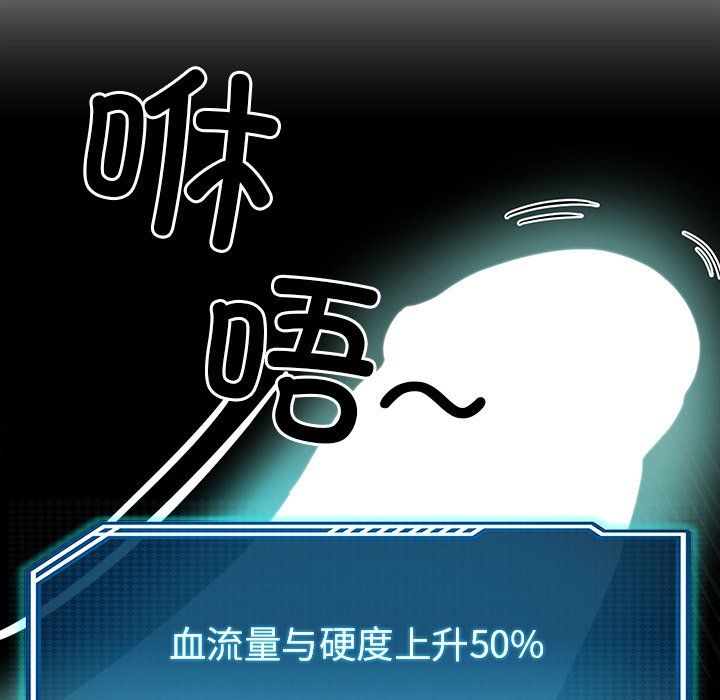 后宫之王，第5話，第 106 页