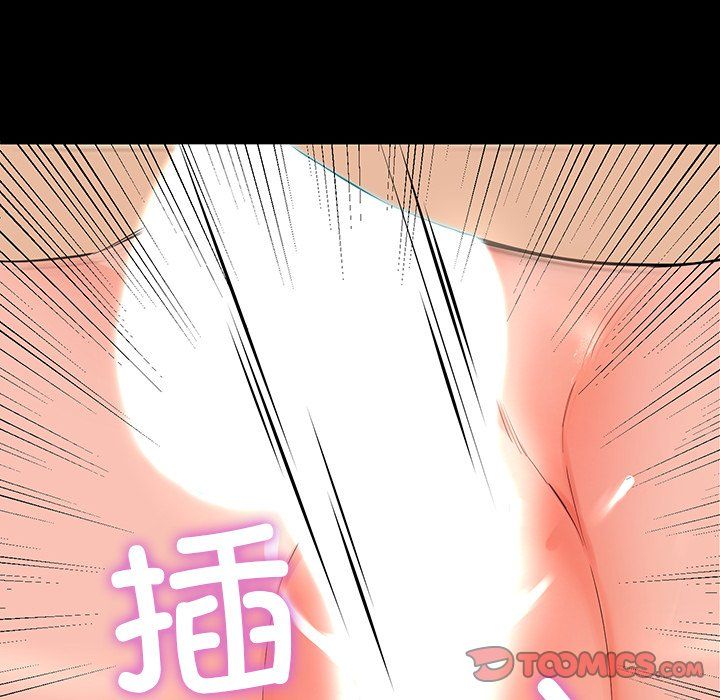 后宫之王，第5話，第 44 页