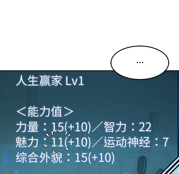 后宫之王，第5話，第 192 页