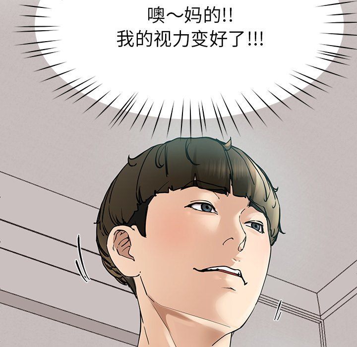 后宫之王，第5話，第 168 页