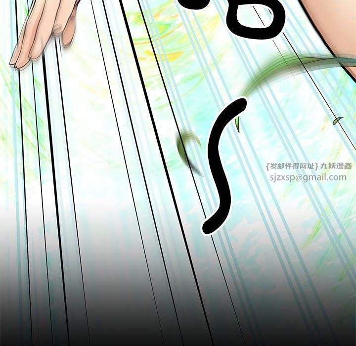 后宫之王，第5話，第 8 页