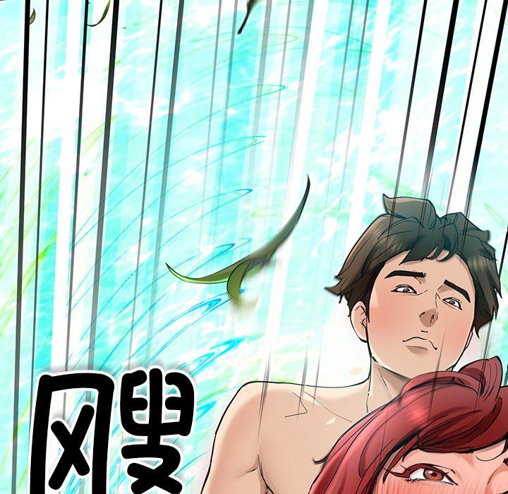 后宫之王，第5話，第 22 页