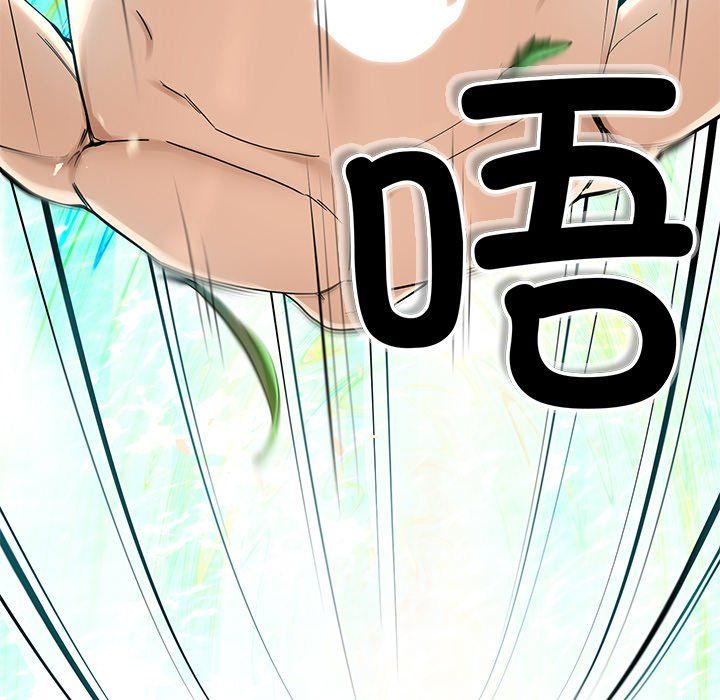 后宫之王，第5話，第 15 页