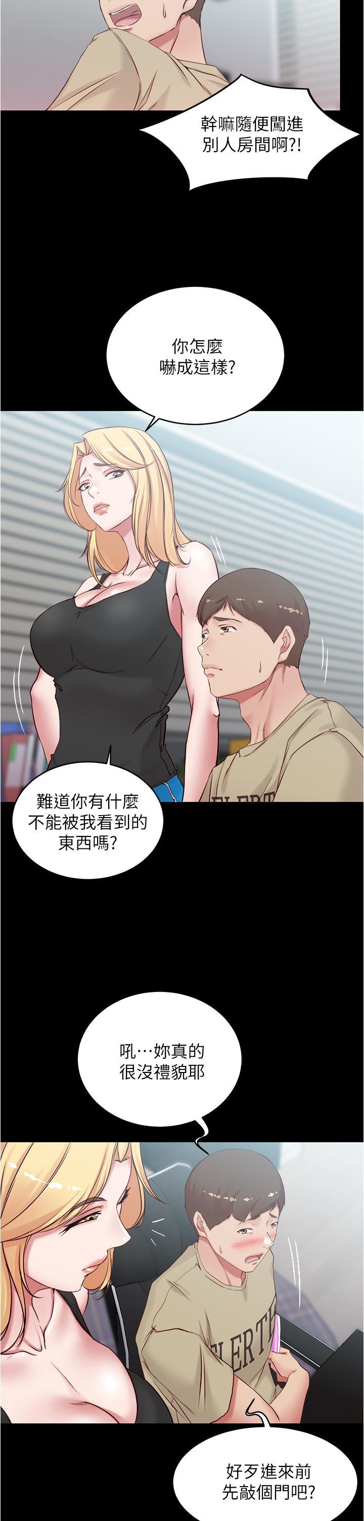 小褲褲筆記，第42話-我不是這種淫亂的女人，第 34 页