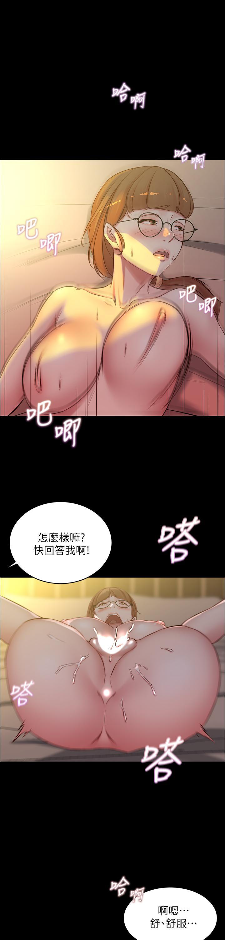 小褲褲筆記，第42話-我不是這種淫亂的女人，第 17 页