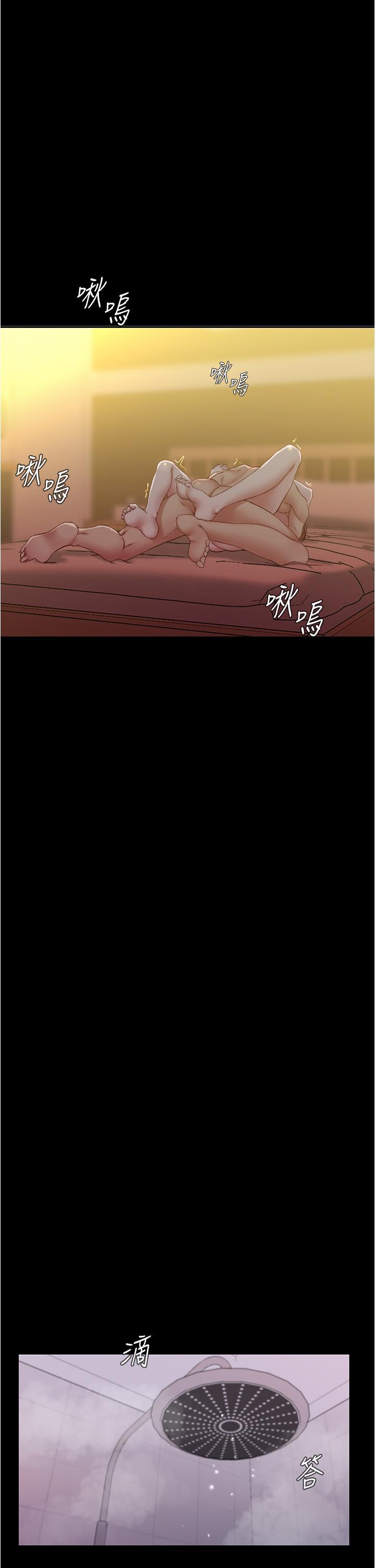 小褲褲筆記，第42話-我不是這種淫亂的女人，第 22 页