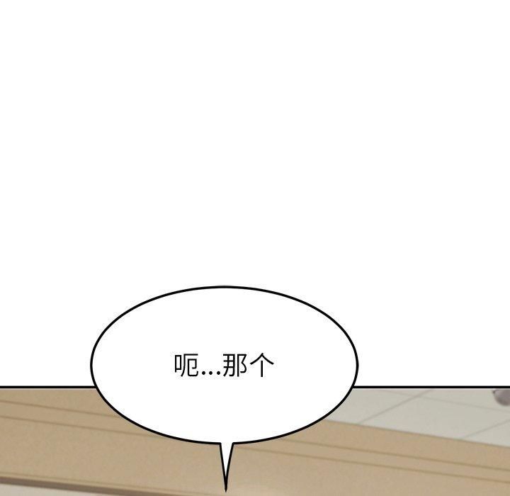 后宫之王，第6話，第 122 页