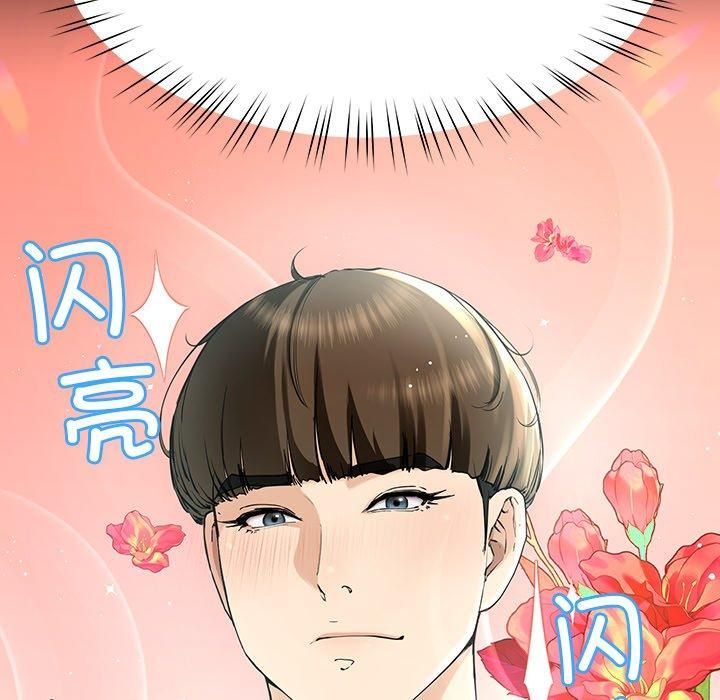 后宫之王，第6話，第 21 页