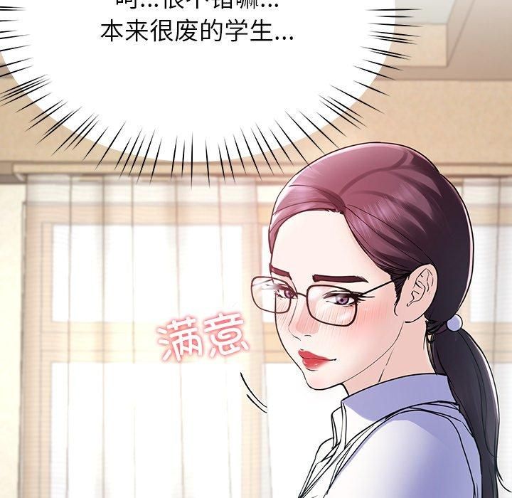 后宫之王，第6話，第 185 页