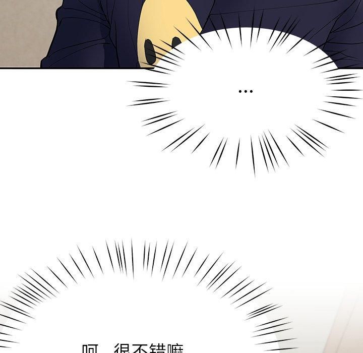 后宫之王，第6話，第 184 页