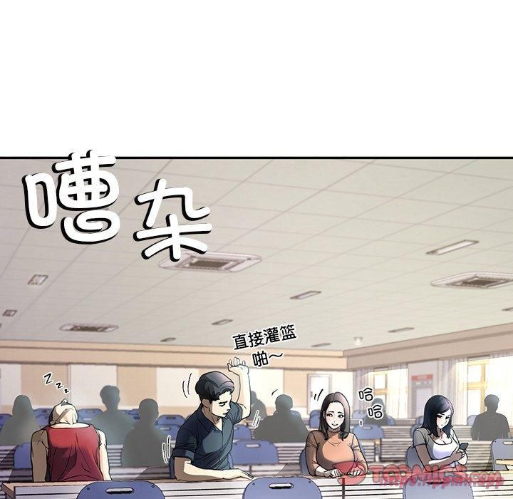 后宫之王，第6話，第 60 页