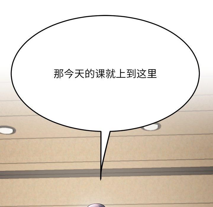后宫之王，第7話，第 34 页