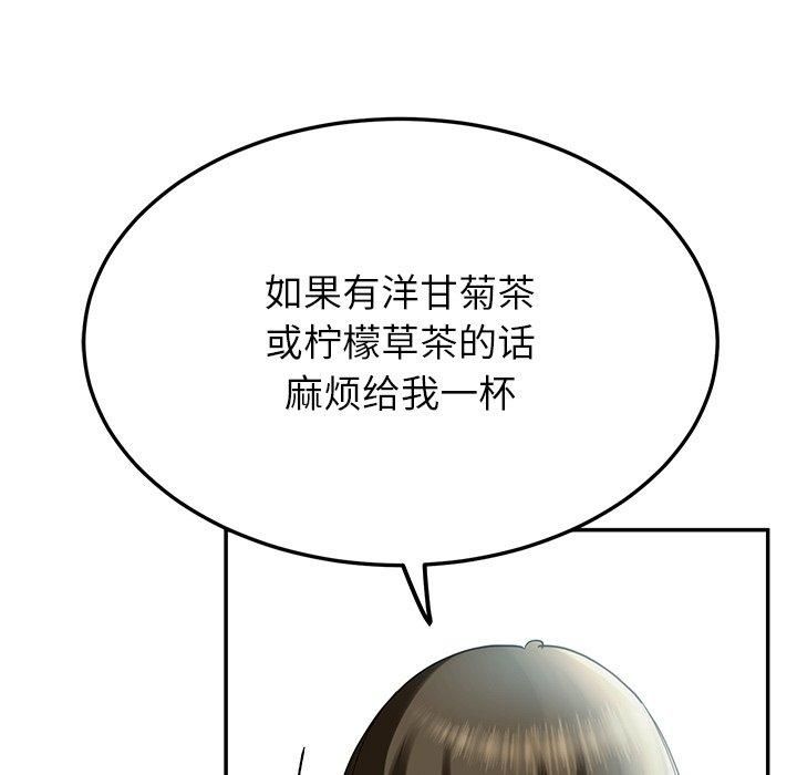 后宫之王，第7話，第 103 页