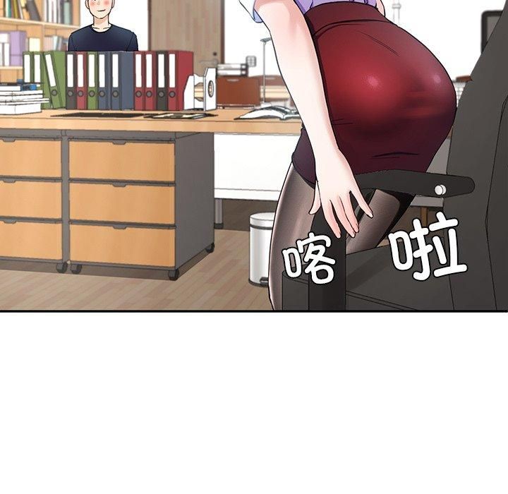 后宫之王，第7話，第 122 页