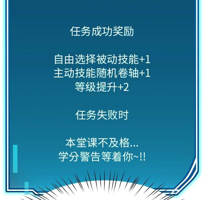 后宫之王，第7話，第 69 页