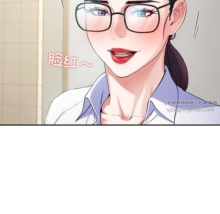 后宫之王，第7話，第 21 页