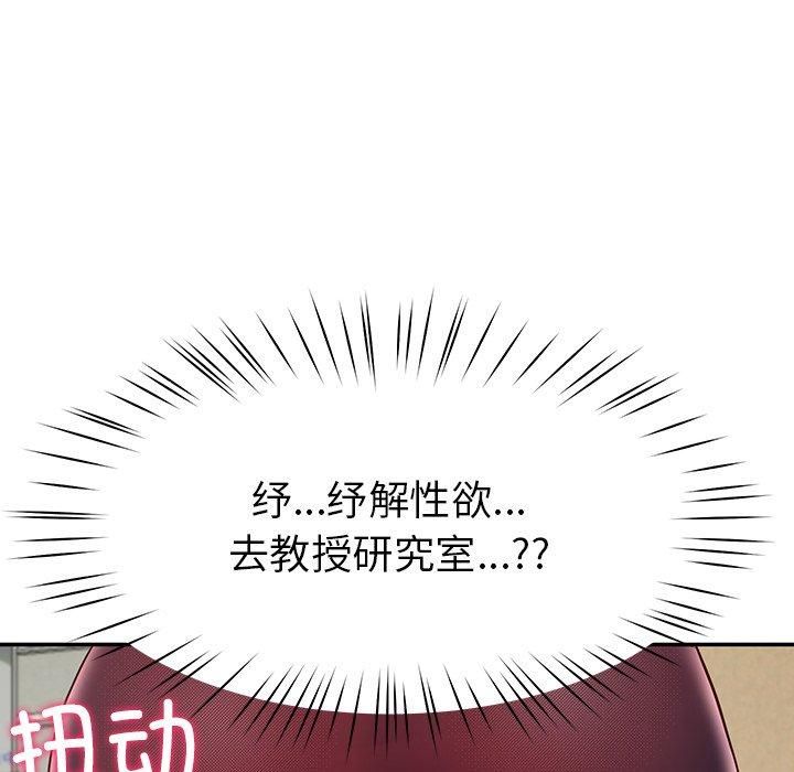 后宫之王，第7話，第 65 页