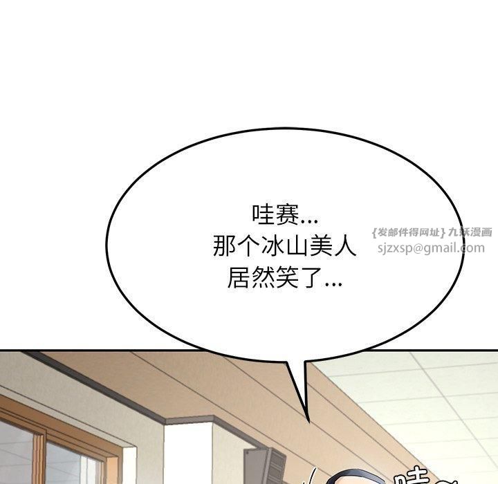后宫之王，第7話，第 22 页