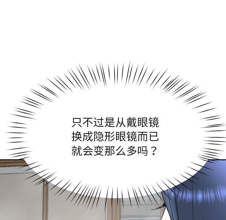 后宫之王，第7話，第 15 页