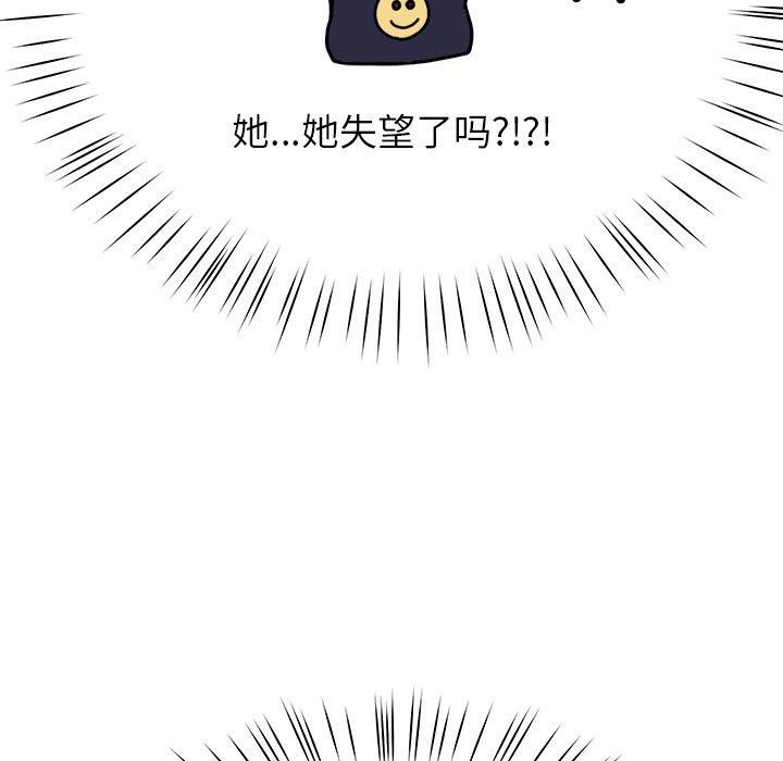 后宫之王，第8話，第 34 页