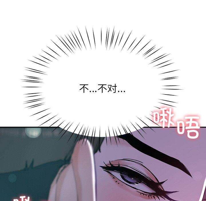 后宫之王，第8話，第 123 页