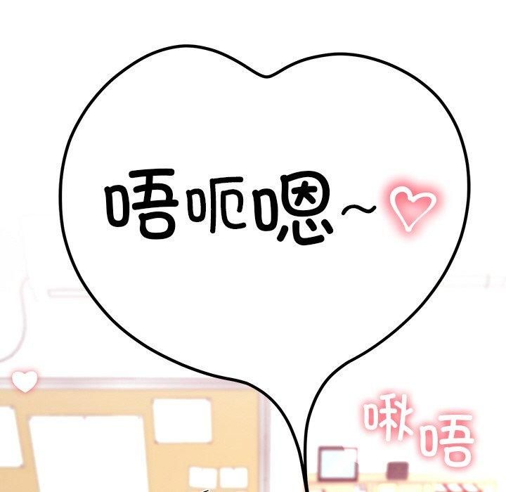 后宫之王，第8話，第 125 页