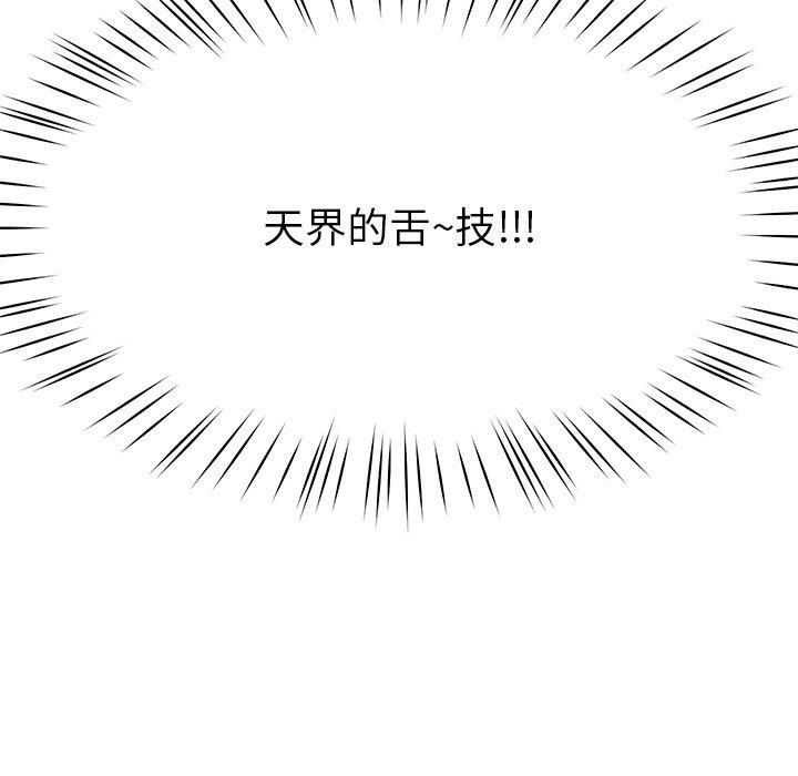后宫之王，第8話，第 44 页