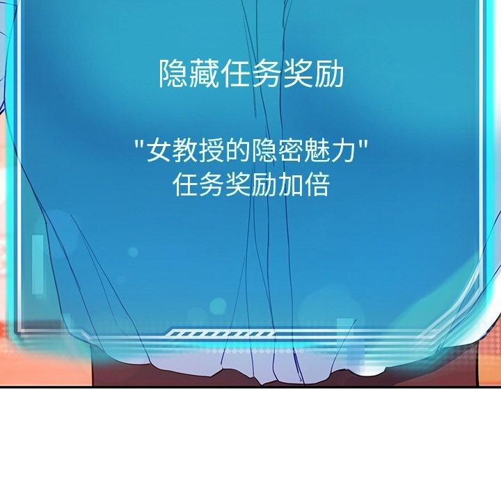 后宫之王，第8話，第 103 页