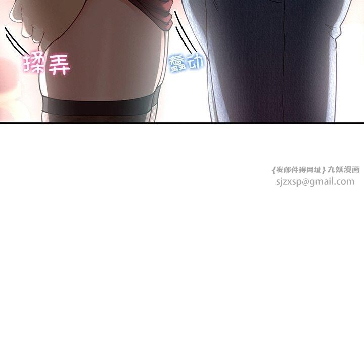 后宫之王，第8話，第 159 页