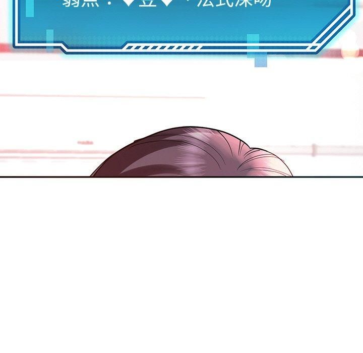 后宫之王，第8話，第 84 页